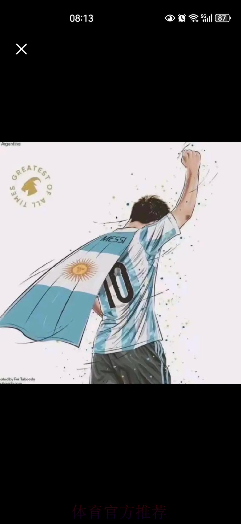 2026世界杯阿根廷凯恩焦点对决全面分析 2026世界杯阿根廷凯恩焦点对决全面分析