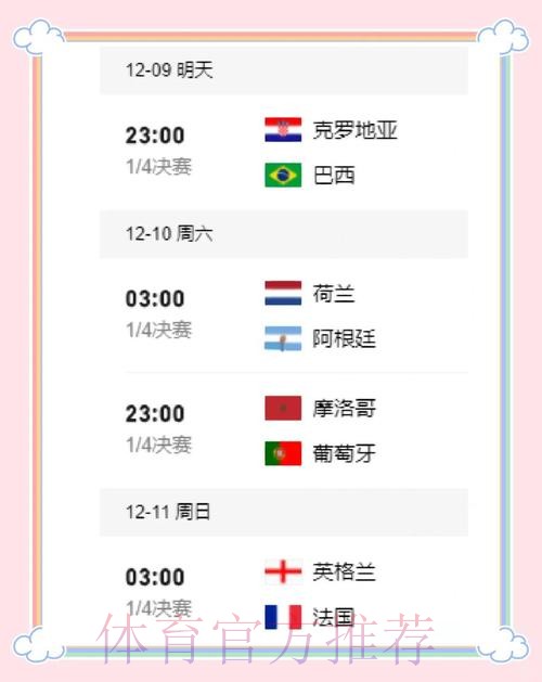 最新世界杯比利时内马尔比赛时间权威解读 最新世界杯比利时内马尔比赛时间权威解读
