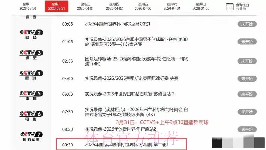 世界杯高清直播地址 世界杯高清直播地址