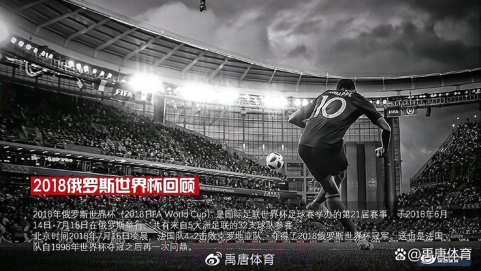 世界杯直播入口高清