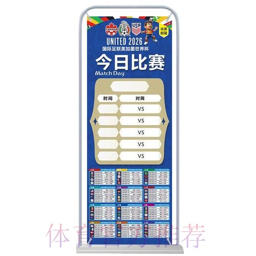 2026世界杯积分规则怎么查