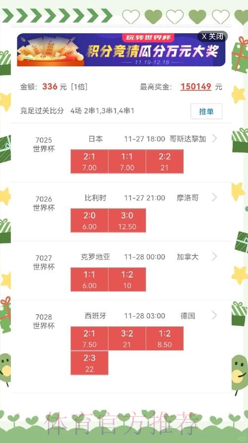 世界杯盘口手机最佳 世界杯盘口手机最佳