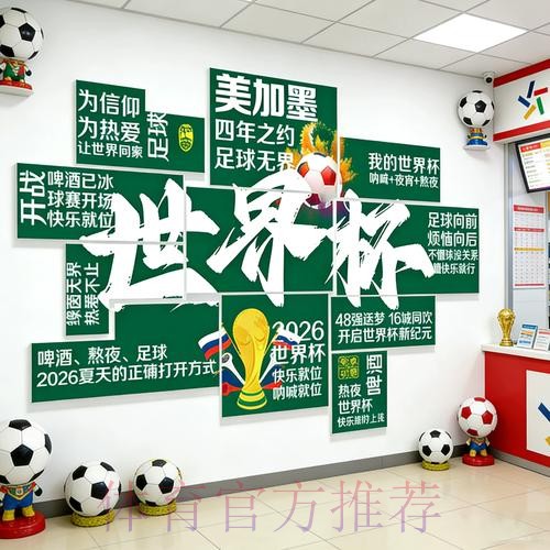 2026世界杯下注软件最佳 2026世界杯下注软件最佳